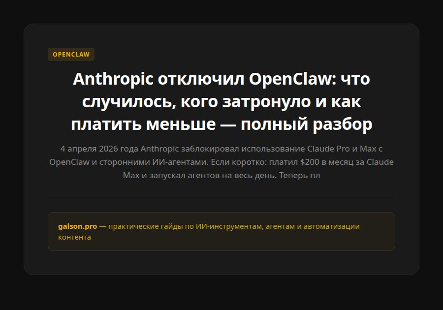 Anthropic отключил OpenClaw: что случилось, кого затронуло и как платить меньше — полный разбор — введение