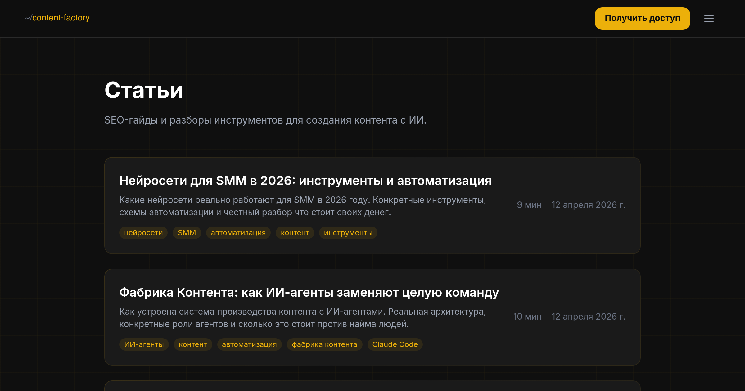 Примеры SEO-статей на galson.pro — результат работы AI-агентов