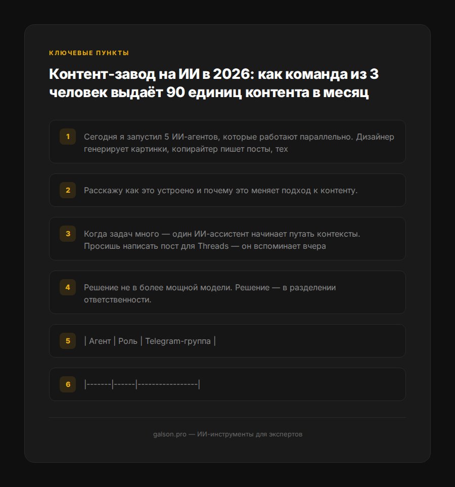 kontent-zavod-na-ii-2026-komanda-3-cheloveka — раздел 2