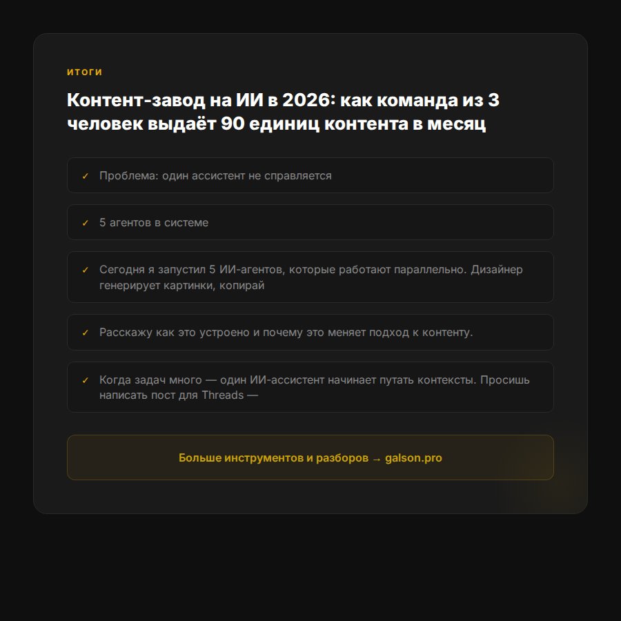 kontent-zavod-na-ii-2026-komanda-3-cheloveka — раздел 5